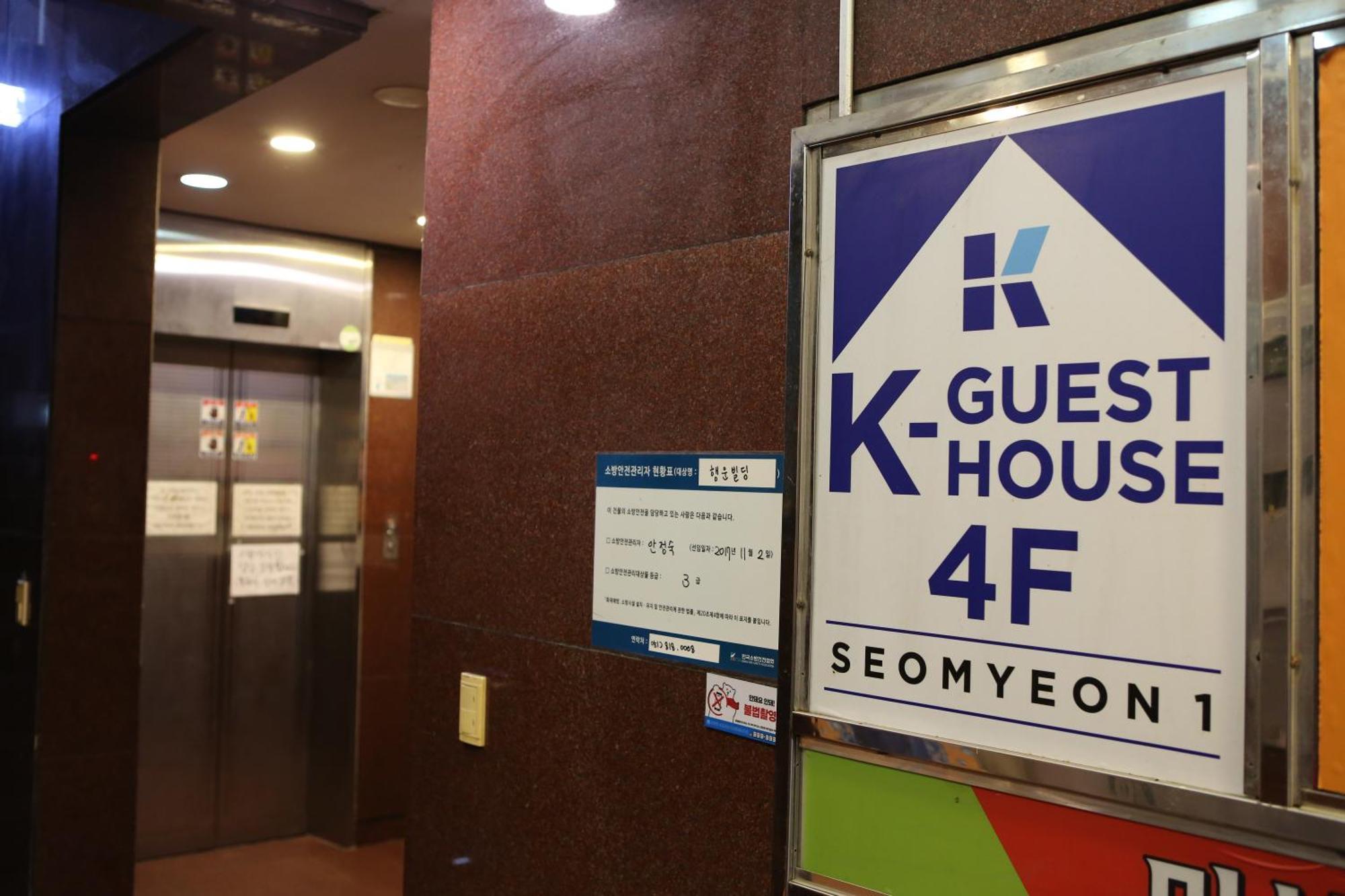 K-게스트하우스 서면 1 부산광역시 외부 사진